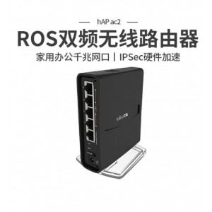 MikroTik RBD52G-5HacD2HnD-TC全千兆双频wifi英文路由器hAP ac2